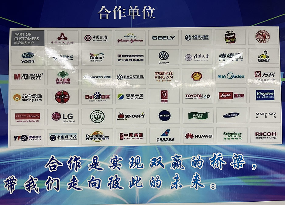 China Beijing Blue Whale Jiapin Technology Co., Ltd company profile