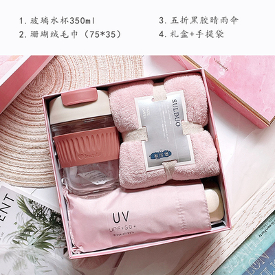 Silk Screen Printed Gift Set Glass Water Cup Black Rubber Umbrella Coral Plush Towel