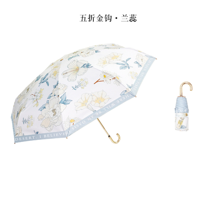 Lightweight Small Umbrella for Sun Protection UV Shield Foldable Sun and Rain Umbrella
