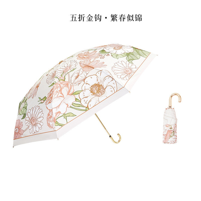 Lightweight Small Umbrella for Sun Protection UV Shield Foldable Sun and Rain Umbrella