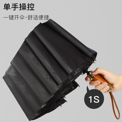 American Cube Wooden Handle Business Folding Umbrella for Solutions and Strategies