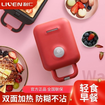 Light Food Machine for Busy Mornings Mini Sandwich Maker Breakfast Machine and More