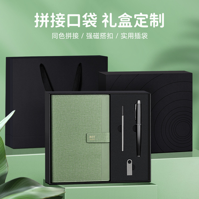 Office Products Business Notebook Gift Box Set with Logo Customer's Logo Four piece Set