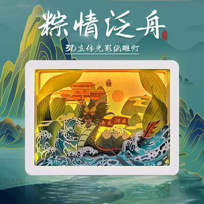 Halloween Occasion Personalized Dragon Boat Lantern Gift for Corporate Customers