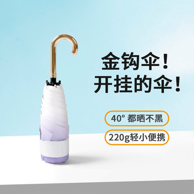 Travel Agency Recommended Five Fold Black Glue Sunscreen Umbrella for Sun Protection