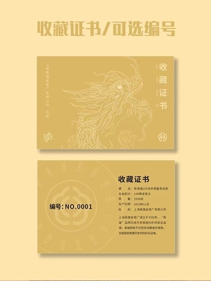 Hero 100 Pen 14K Gold Pen the Year of the Loong Commemorative Collection Custom Logo