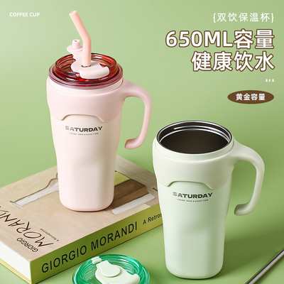 Large Capacity Portable Dual Drink Coffee Cup Activity Gift with High Aesthetic Value