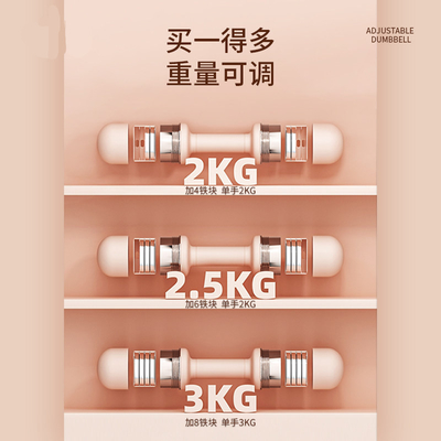 1 Color Printing Women's Fitness Dumbbell for Adjustable Weight Sports Gifts