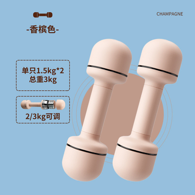 1 Color Printing Women's Fitness Dumbbell for Adjustable Weight Sports Gifts