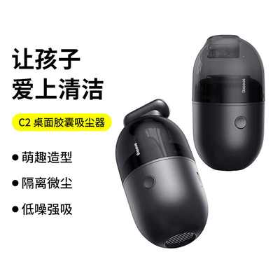 Creative Office Gift UV Printing Desktop Capsule Vacuum Cleaner with Customer's Logo