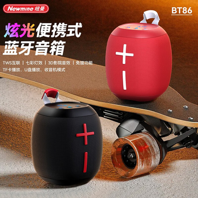 Desktop Mini Colorful Bluetooth Speaker Low Delay Consumption Must-Have Novelty Gift