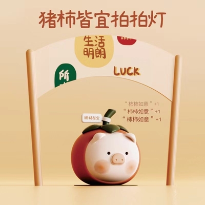 2 Color Graphics Printing for Agriculture Cuteness Pig Persimmons and Target End User