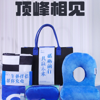 1 Color Logo Employee Gifts for Travel Agency Corporate Winter Business Annual Party