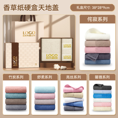 Three-Piece Towel and Bath Towel Set in Gift Box Custom Printed Logo Group Purchase