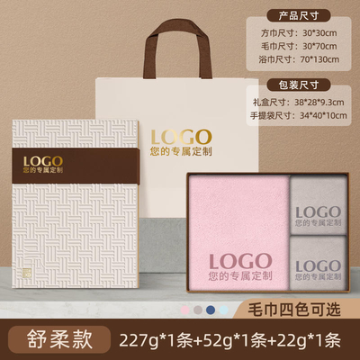 Three-Piece Towel and Bath Towel Set in Gift Box Custom Printed Logo Group Purchase
