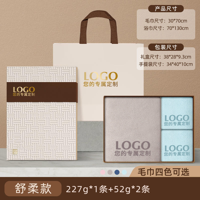 Three-Piece Towel and Bath Towel Set in Gift Box Custom Printed Logo Group Purchase