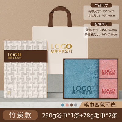 Three-Piece Towel and Bath Towel Set in Gift Box Custom Printed Logo Group Purchase