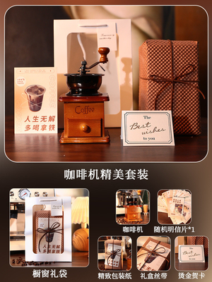 Coffee Machine Gift Box for Bridesmaids and Best Men Perfect Valentine's Day Hand Gift