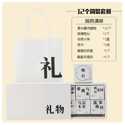 Customized Size Fragrance Tibetan Poetry Art Aromatherapy Set for Emerging Blessing