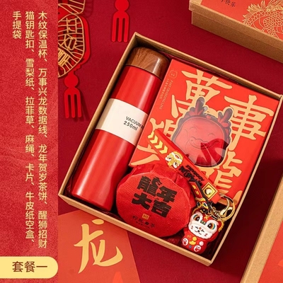 Kraft Paper Set for Spring Festival Gifts at Hotel and Resort 1 Color Printing Year