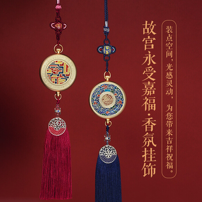 Eternal Jiafu Car Decoration Light with Dynamic Fragrance Perfect Anniversary Gift