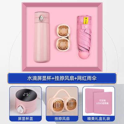 Summer Three-Piece Set Water Drop Digital Display Cup Neck Fan Folding Umbrella Gifts