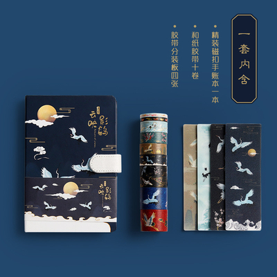Hand Book Gift Box Sticker and Paper Tape Bookmark Magnetic Button A Creative Ancient Style Combination for Agriculture Office