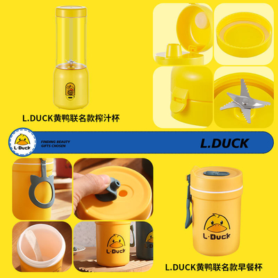 Yellow Duck Multi-functional Juicing Cup Breakfast Cup Wheat Spoon for Automotive Users