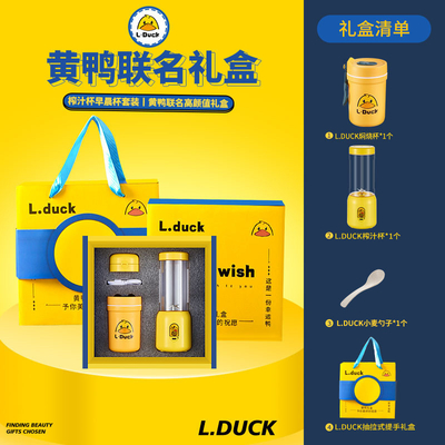 Yellow Duck Multi-functional Juicing Cup Breakfast Cup Wheat Spoon for Automotive Users