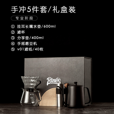 Handmade Coffee Gift Box Set Long Mouth Water Bottle Filter Cup Sharing Pot Hand Shake Bean Grinder Filter Paper Gifts