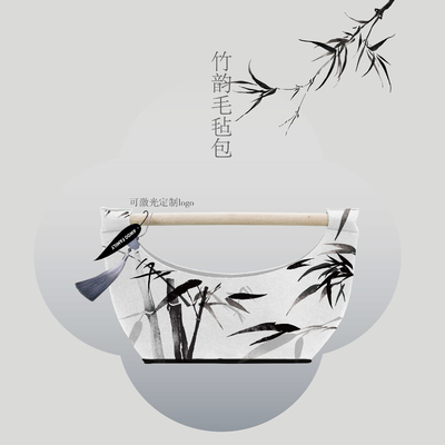 Antique Bamboo Rhyme Felt Bag Bamboo Leaf Blanket Porcelain Goblet Cup Silk Eye Mask for Goddess Day