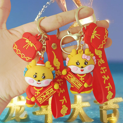 Cute and Small PVC Keychain for the Year of the Loong Lucky Charm Keychain Pendant