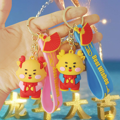 Cute and Small PVC Keychain for the Year of the Loong Lucky Charm Keychain Pendant
